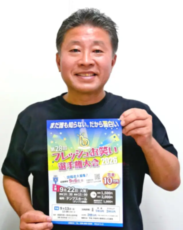 FEC若手芸人選手権、来月6日応募締め切り 優勝賞金10万円