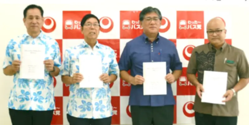 県内路線バス4社が連携協定、共同経営へ　路線再編で経営改善狙う