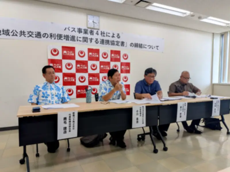 沖縄の路線バス4社が共同経営へ 連携協定を締結、運転手不足に対応