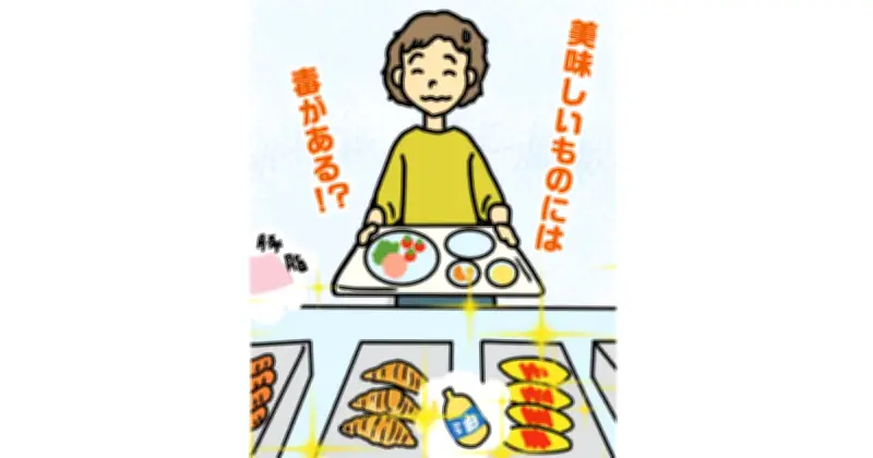 健康診断の異常値と食生活　適量を意識した食事で長く健康に〈ドクターのゆんたくひんたく〉340