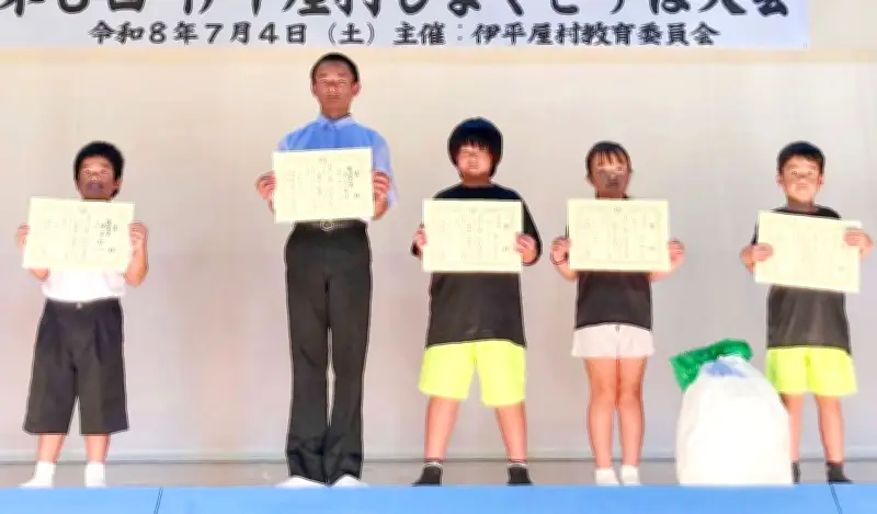 伊平屋でしまくとぅば大会 小中学生5人が朗読や劇を披露