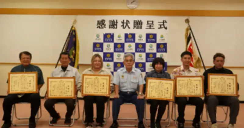 的確判断で火災拡大抑止　島尻消防が７人に感謝状　八重瀬出張所で贈呈