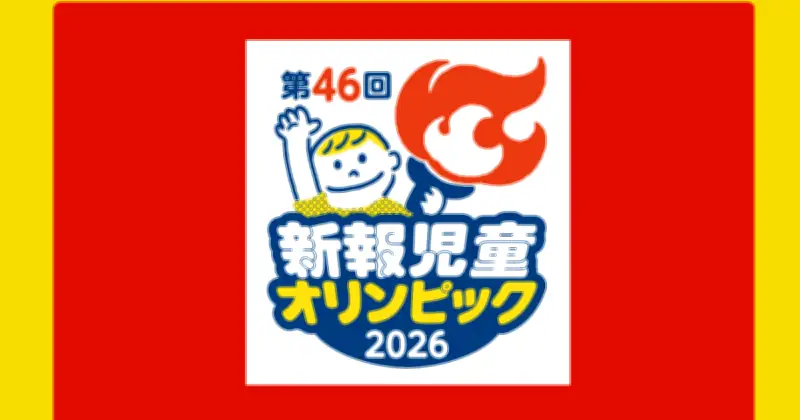 女子・糸満南が逆転V　新報児童オリンピック大会・ミニバスケ