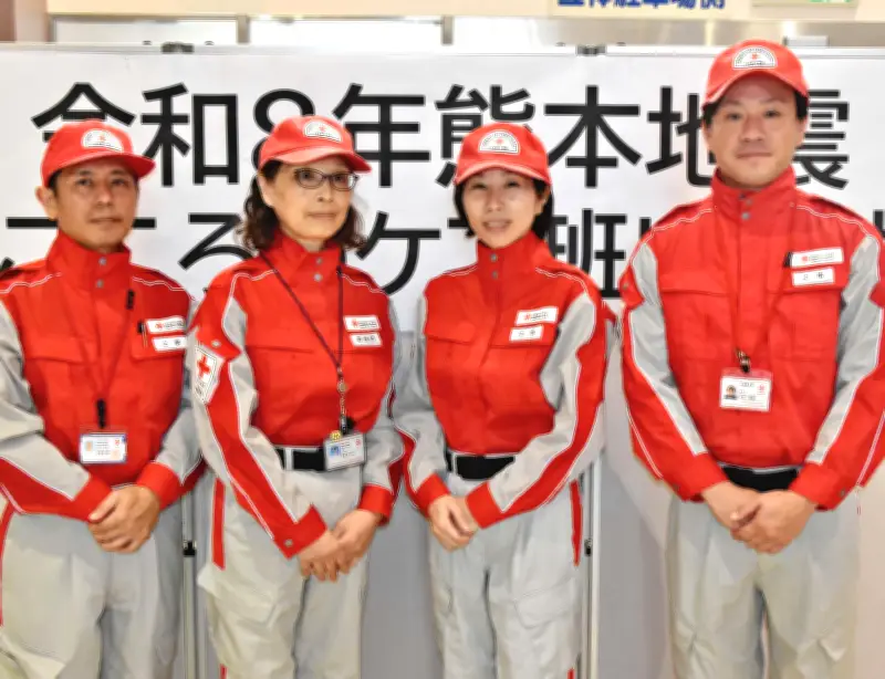 熊本地震で被災地へ「こころのケア班」4人派遣 日本赤十字県支部