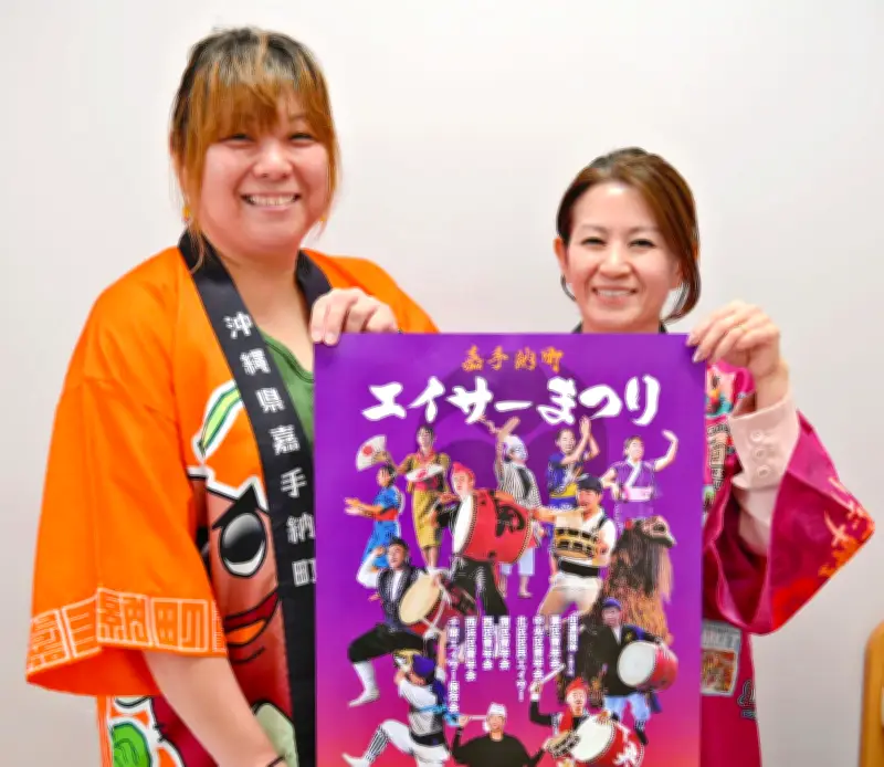 嘉手納エイサーまつり28日開催 町内7団体が演舞披露
