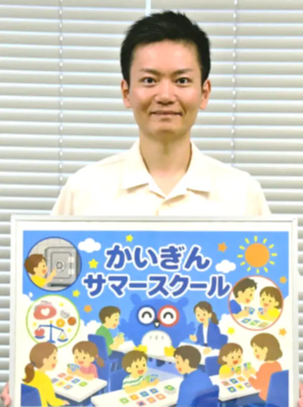 海銀サマースクール、ポケモンカードでお金学ぶ 那覇で18日開催