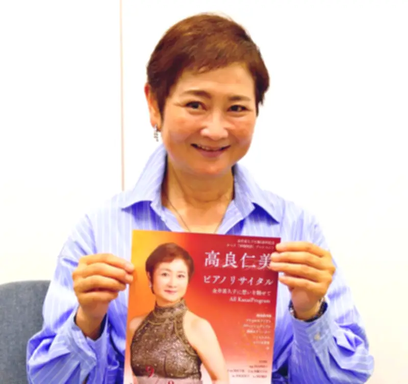 金井喜久子生誕120年記念リサイタル 高良仁美が9月18日に那覇で開催