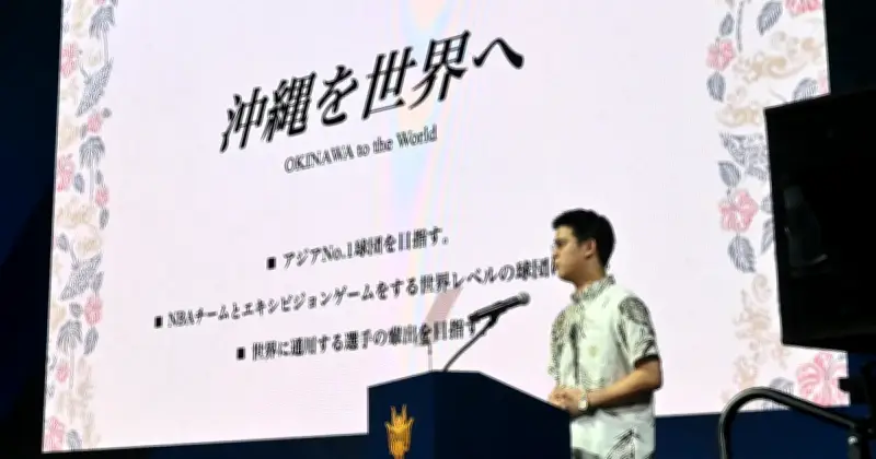 キングス、関係者向けティップオフパーティー開催　仲間社長「開幕楽しみに」