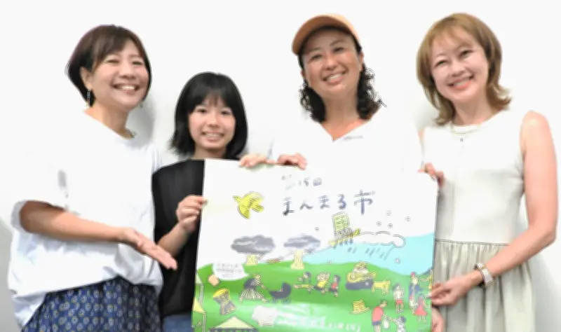 「まんまる市」11月22日に名護で開催、出店者を募集