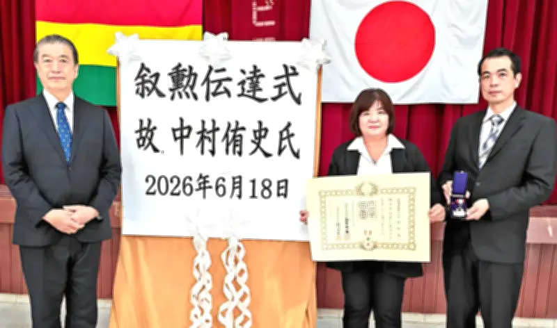 故中村侑史さんへの叙勲伝達式 ボリビアで開催、移住地発展に尽力