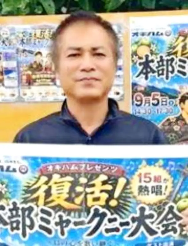 本部ミャークニー大会、9月5日に開催 15組が島唄披露