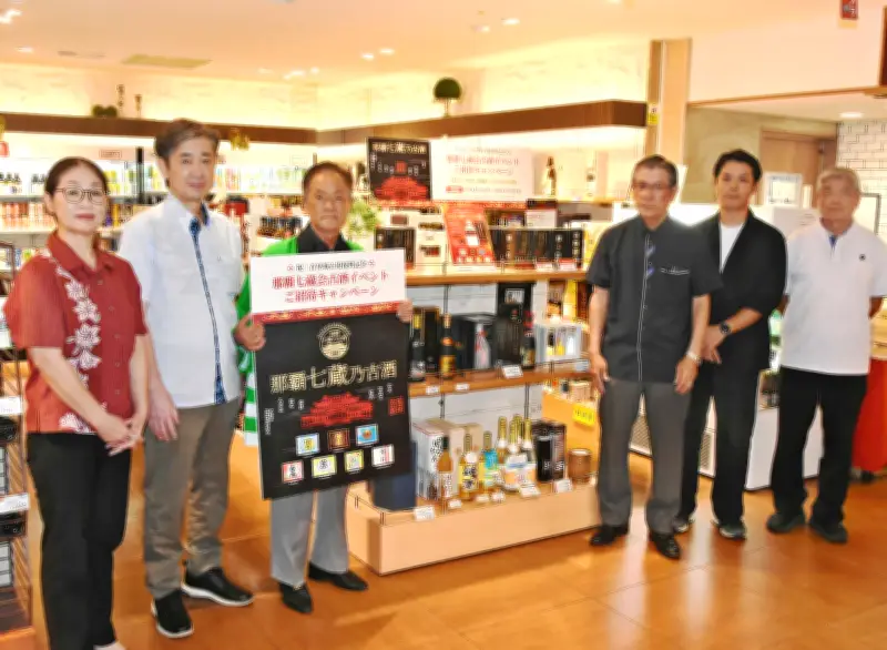 那覇7酒造所の古酒ブレンド「那覇七蔵之古酒」発売、首里城正殿完成を記念