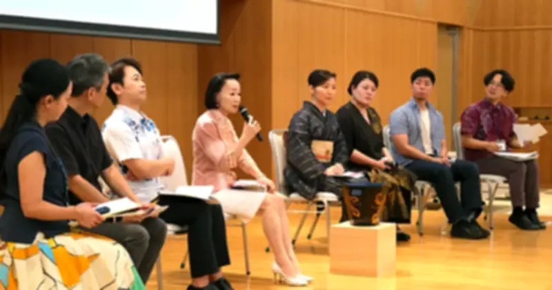 なはーとダイアローグで文化と産業の両立を議論 那覇市で開催