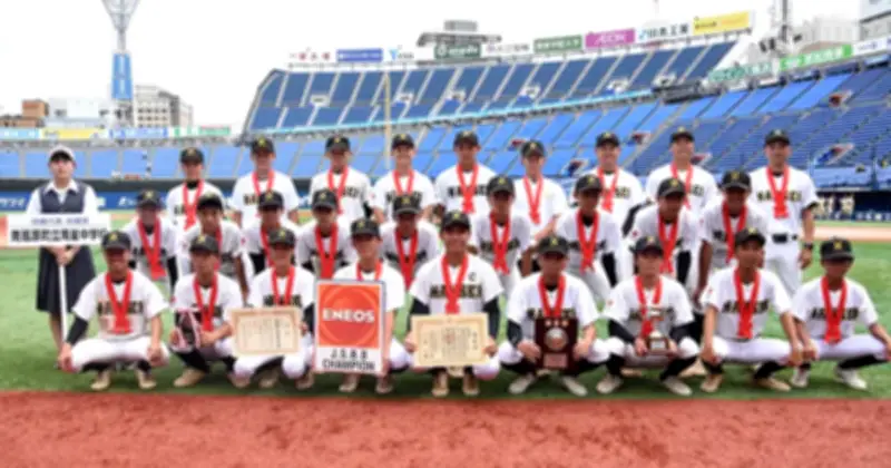 南星中が全国準優勝　全日本少年軟式野球で星稜中に敗れる