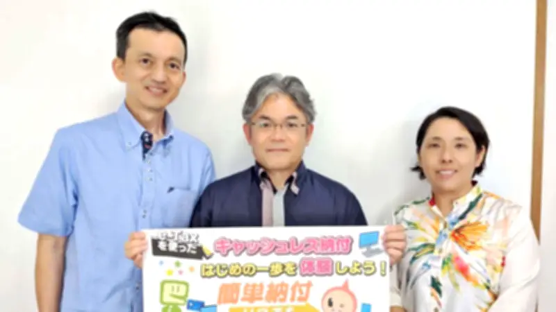 沖縄税務署長に粟國氏が着任、キャッシュレス納付やDX推進へ意欲