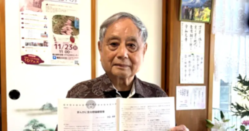 野國總管が全国誌に7ページ掲載　伊波勝雄さん寄稿で話題に