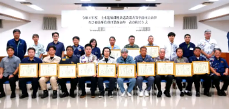 県発注工事で優良8社を表彰 北部土木事務所が式典