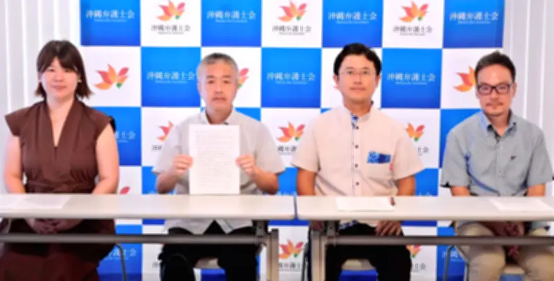 沖縄弁護士会、子どもの権利条例の制定を市町村に求める会長声明を発表