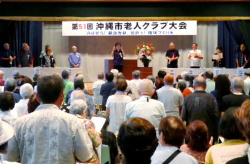 沖縄市老人クラブ大会、健康寿命延伸へ260人が参加
