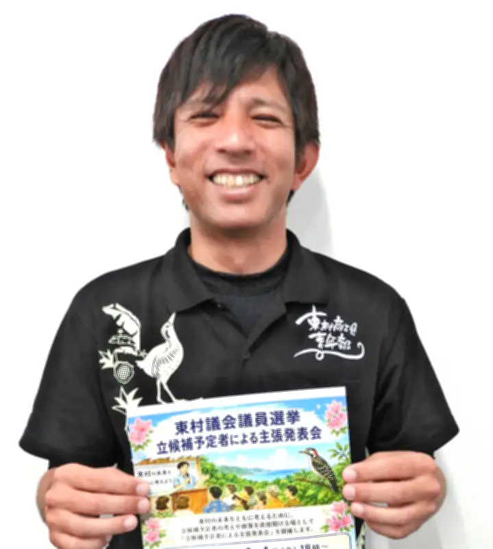 東村議選の立候補予定者による主張発表会、4日に農民研修施設で開催
