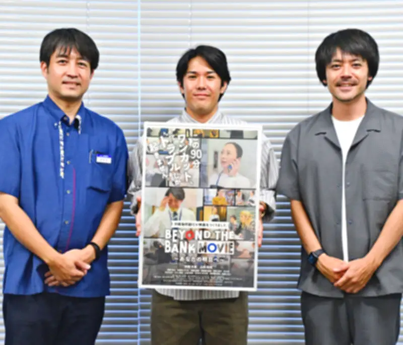 沖縄海邦銀行、90分ワンカット映画を制作 6日に県博で特別試写会