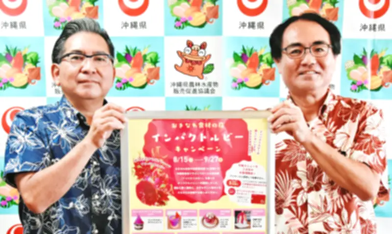 県開発のドラゴンフルーツ新品種「インパクトルビー」を使ったスイーツ提供キャンペーン開始