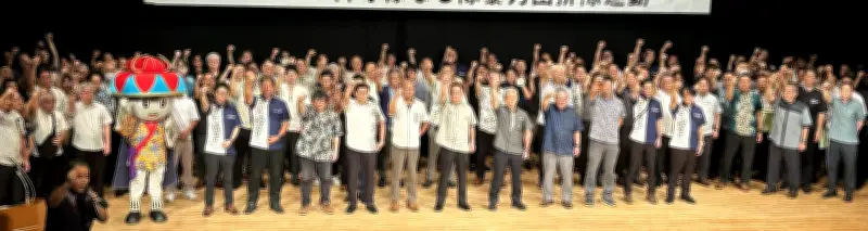 暴力団や反社との決別誓う　県パチ・スロ協同組合が集会、150人参加