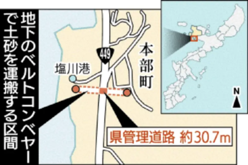 辺野古新基地、塩川港前の地下コンベヤー設置を県が許可 工事加速へ
