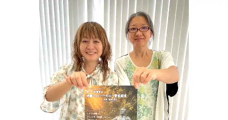 沖縄フィル第17回演奏会、30日にシュガーホールで開催