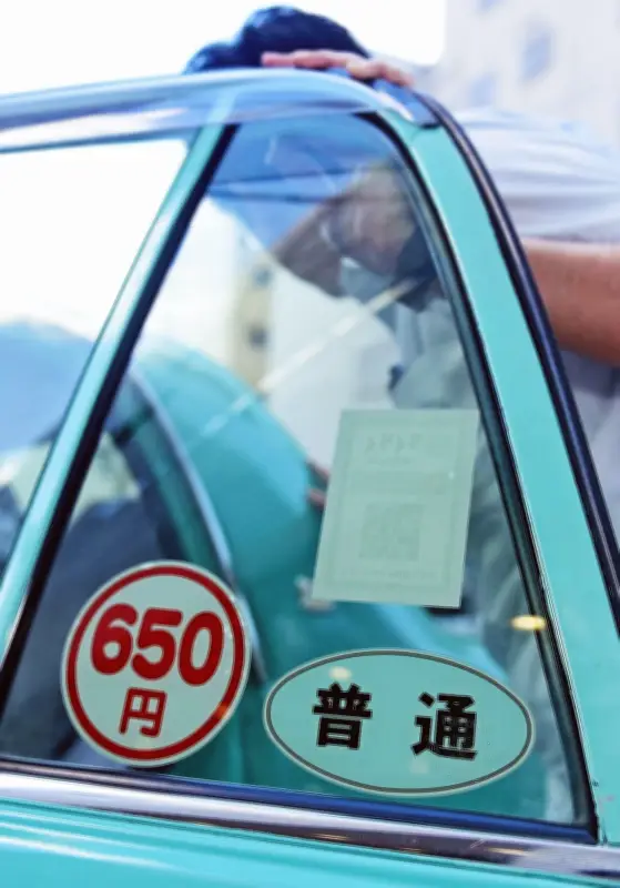 沖縄本島タクシー運賃24日から値上げ 初乗り650円、約3年ぶり改定