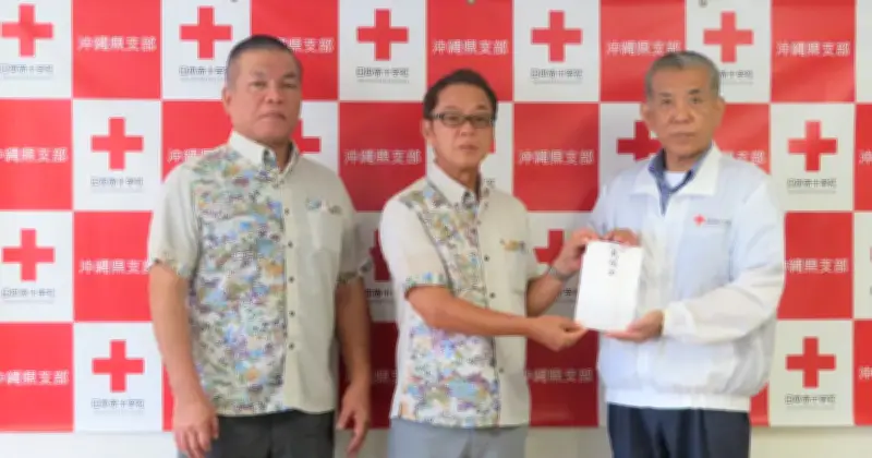 県中古自動車販売協会、熊本地震義援金20万円を日赤県支部に寄託