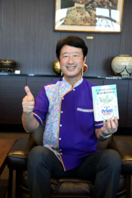 オリオンビール村野一社長、那覇市で著書『オリオンビールはなぜ愛され続けるのか』出版を沖縄タイムスに報告