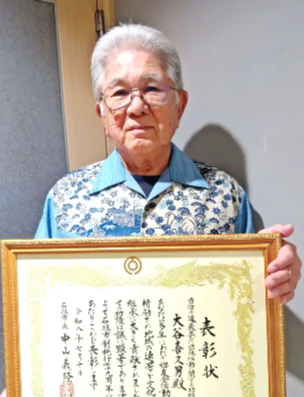 東京八重山郷友連合会副会長の大谷喜久男さん、石垣市功労者表彰を受賞
