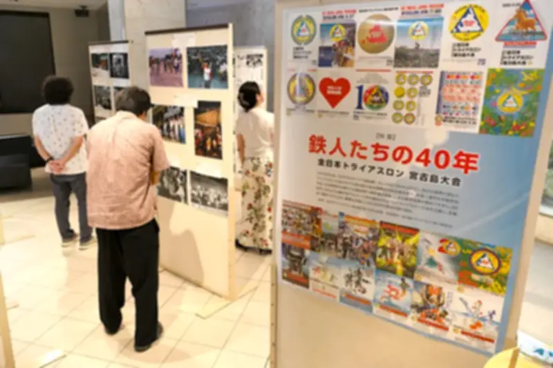 40年の熱戦と交流を写真で振り返る 宮古島トライアスロン写真展、那覇で開催中