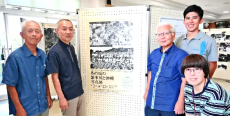 繁多川で戦中戦後の写真展 米軍空中写真など92点 那覇