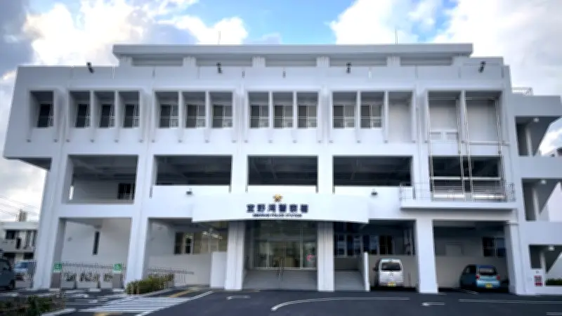 警官装い670万円詐取、宜野湾署が発表 20代男性被害
