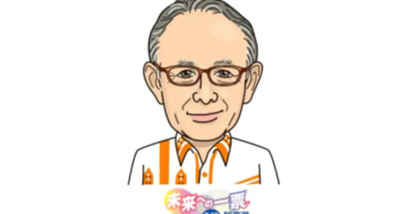 玉城デニー氏の横顔＜未来への一票　9・13知事選＞