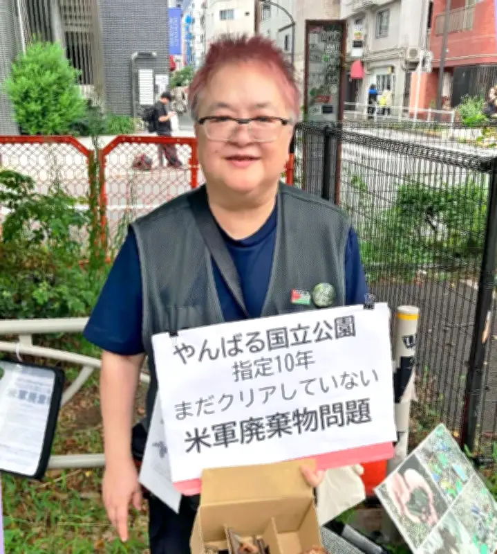 やんばる国立公園10年展の会場前で米軍廃棄物めぐり抗議活動 東京・新宿