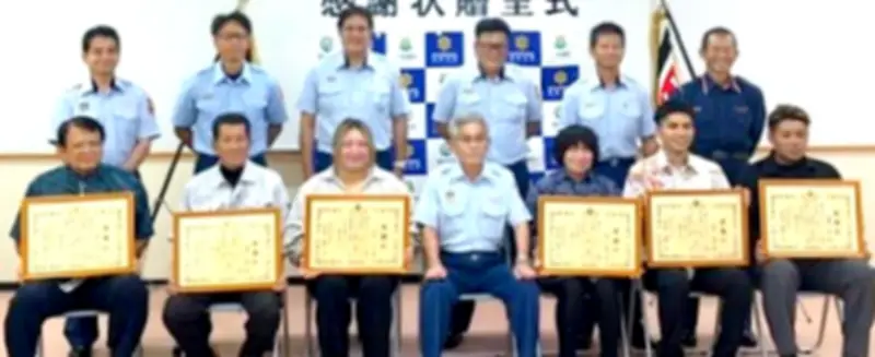 島尻消防組合、初期消火協力の市民7人を表彰