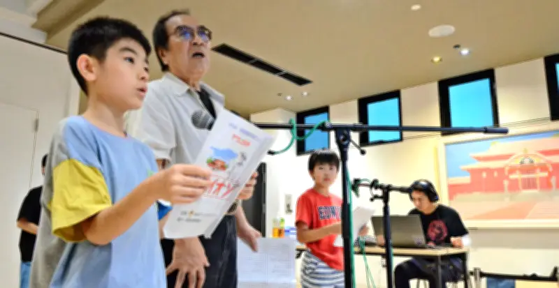 首里城テーマの短編アニメ「サイオン」、小中学生40人がアフレコ挑戦