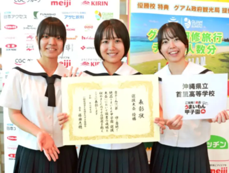「うまいもん甲子園」沖縄エリア大会で首里高校が3連覇、11月の全国決勝へ