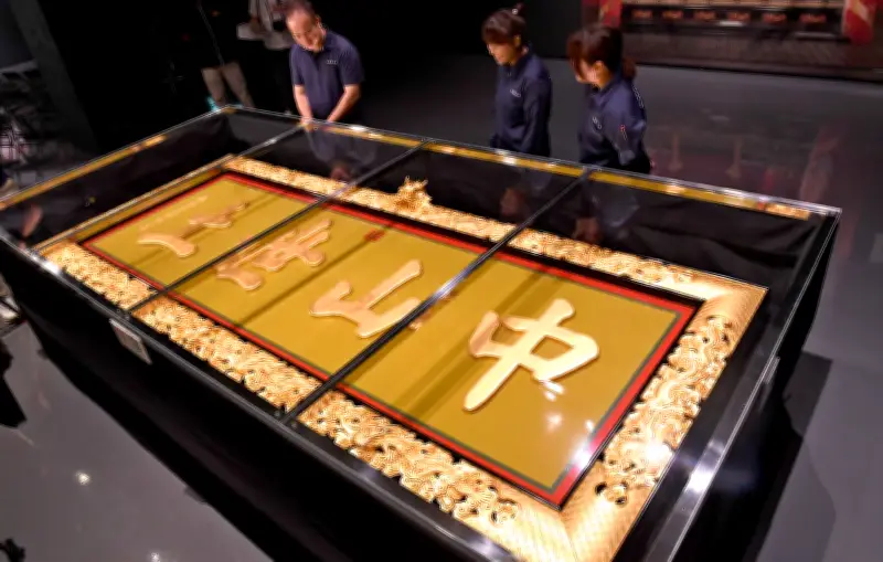 首里城正殿の扁額「中山世土」完成 県立博物館・美術館で特別公開 「平成の復元」から変更点は