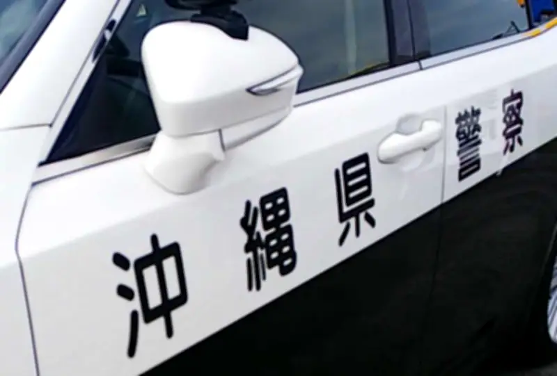 金武町の公園トイレで10代少年監禁し顔殴打、男と少年2人逮捕
