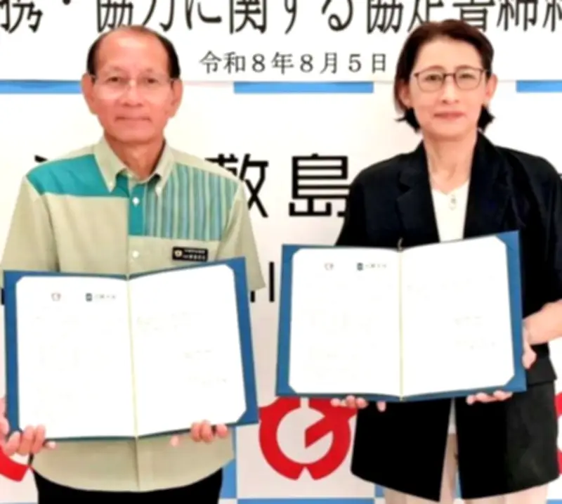渡嘉敷村と近畿大学、人材育成と離島振興で連携協定を締結