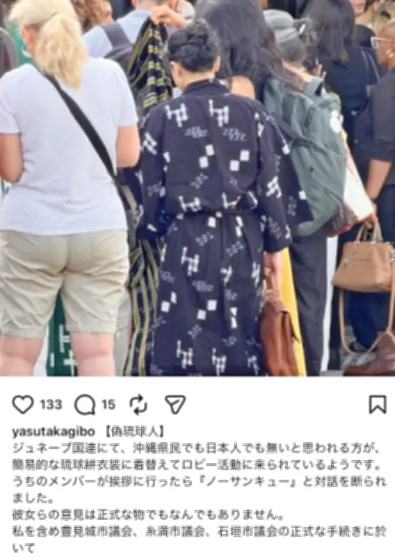 豊見城市議の宜保安孝氏、国連訪問時に沖縄女性を「偽琉球人」と中傷するSNS投稿していたことが分かった