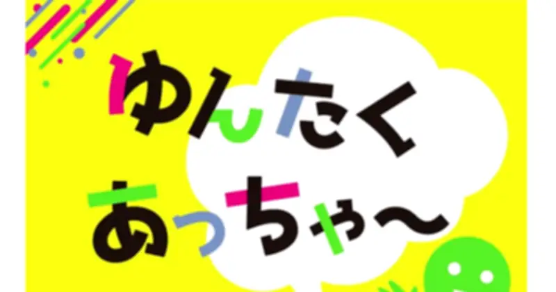 二つの世界戦　佐久田吉記（宮古支局）＜ゆんたくあっちゃ～＞