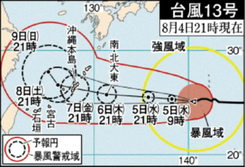 台風13号、大東島は6日暴風域、本島は7日から暴風長引く恐れ
