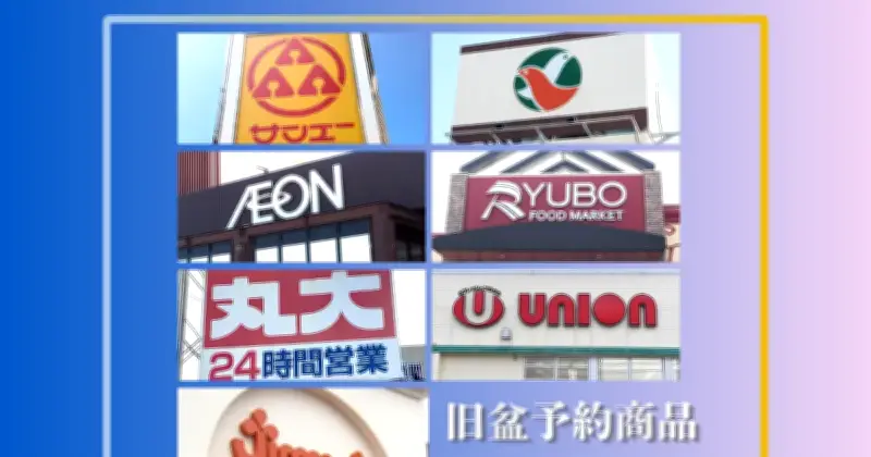 台風18号接近で県内小売各社の旧盆営業方針発表 イオン、サンエーは通常営業