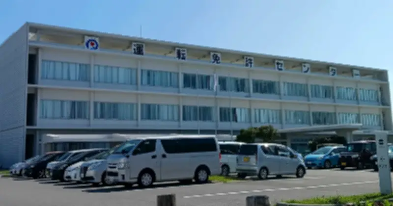 台風18号接近で運転免許センターと支所、25日は正午まで業務