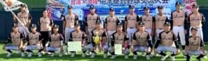 うるまボーイズが全勝優勝　第1回台湾・沖縄交流大会　中学硬式野球